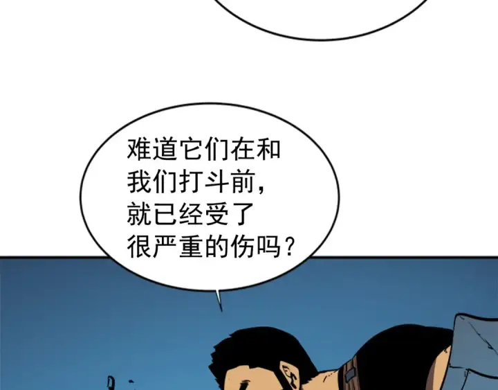 漫画《我独自升级》第19话 不祥预感第156张图