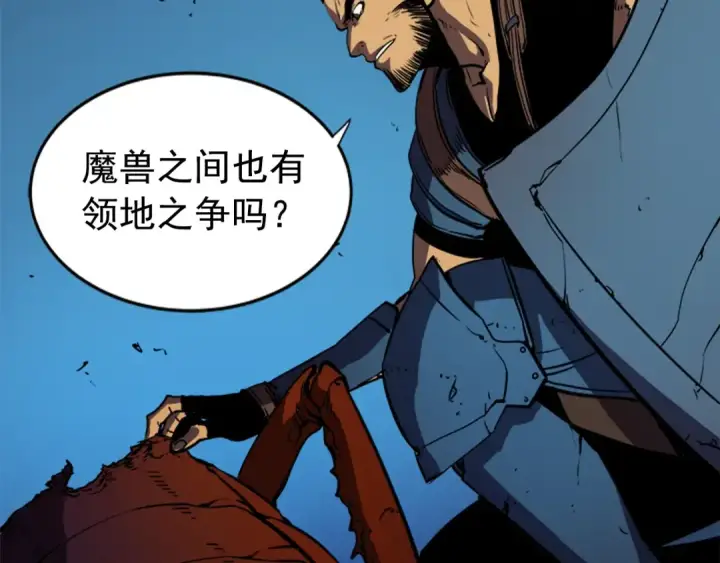 漫画《我独自升级》第19话 不祥预感第157张图