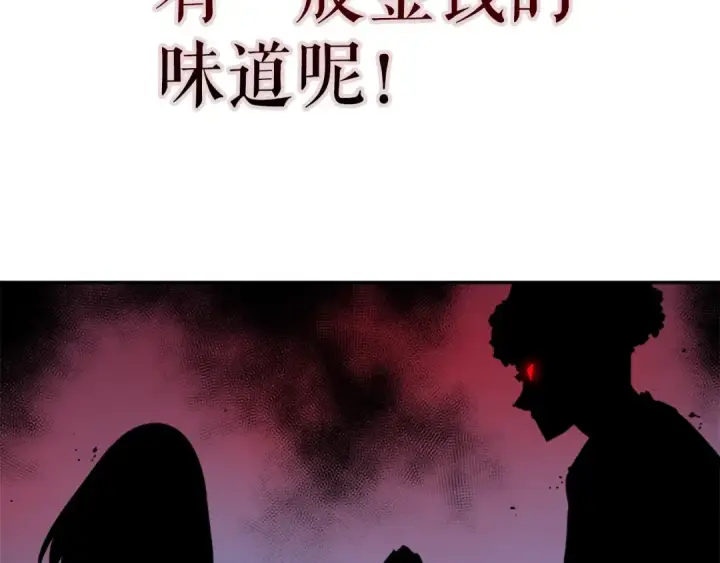 漫画《我独自升级》第19话 不祥预感第165张图