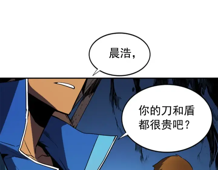 漫画《我独自升级》第19话 不祥预感第169张图