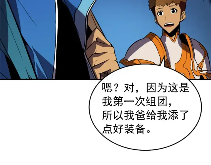 漫画《我独自升级》第19话 不祥预感第170张图