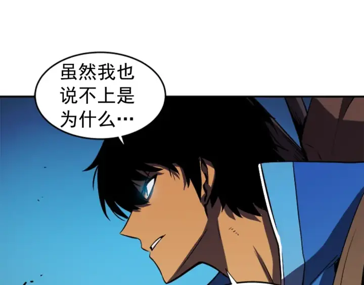 漫画《我独自升级》第19话 不祥预感第171张图