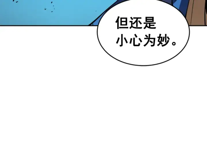 漫画《我独自升级》第19话 不祥预感第172张图