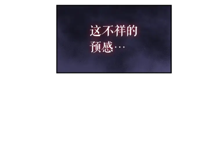 漫画《我独自升级》第19话 不祥预感第173张图