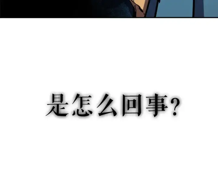 漫画《我独自升级》第19话 不祥预感第177张图