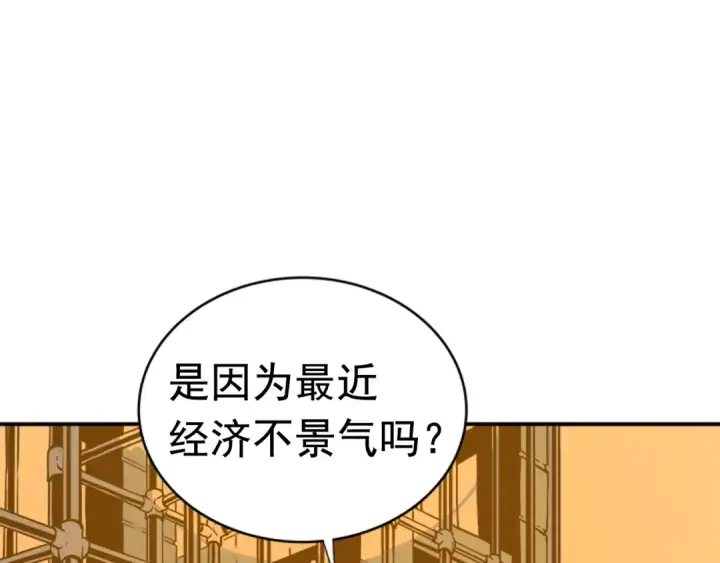 漫画《我独自升级》第19话 不祥预感第19张图