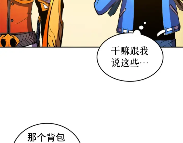漫画《我独自升级》第19话 不祥预感第23张图