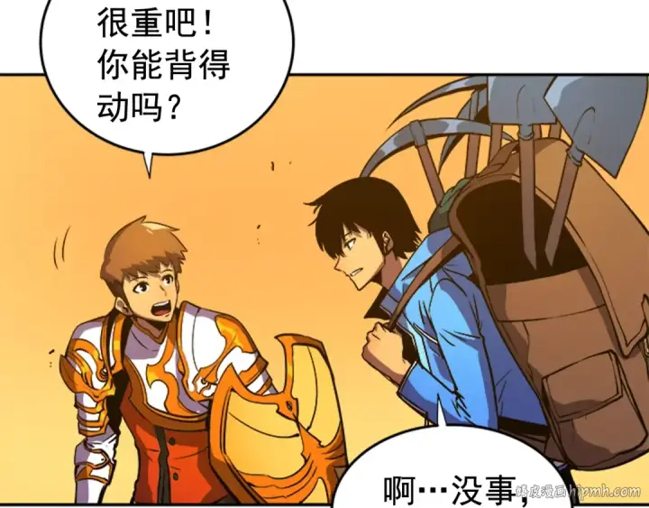 漫画《我独自升级》第19话 不祥预感第24张图