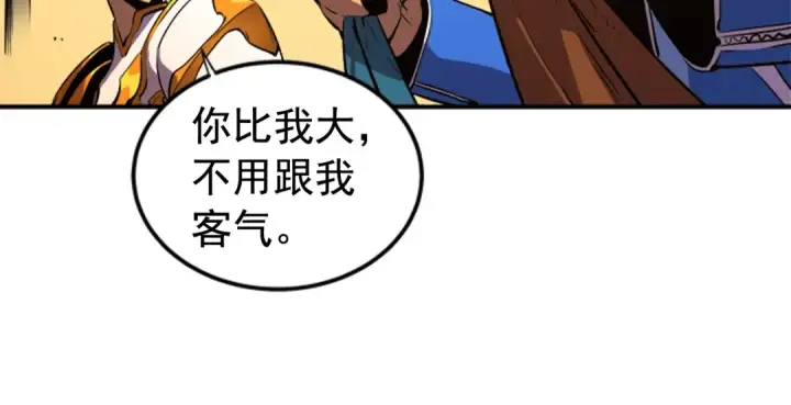 漫画《我独自升级》第19话 不祥预感第27张图