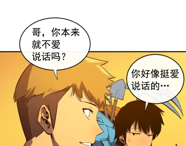 漫画《我独自升级》第19话 不祥预感第28张图