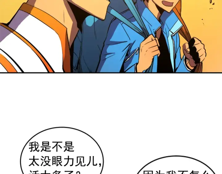 漫画《我独自升级》第19话 不祥预感第29张图