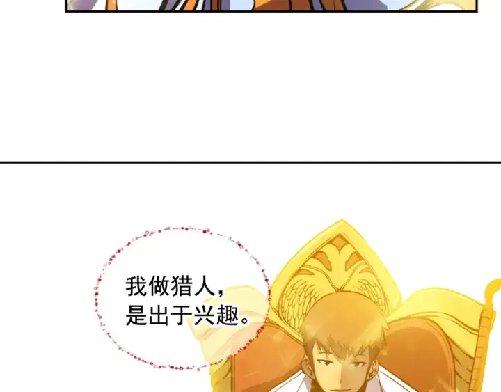 漫画《我独自升级》第19话 不祥预感第31张图
