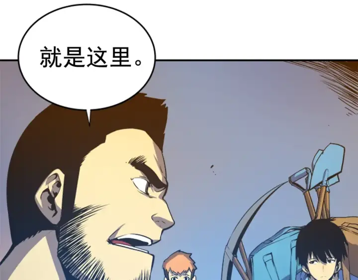 漫画《我独自升级》第19话 不祥预感第34张图