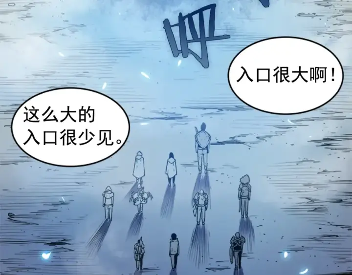 漫画《我独自升级》第19话 不祥预感第37张图