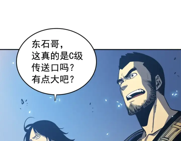 漫画《我独自升级》第19话 不祥预感第39张图