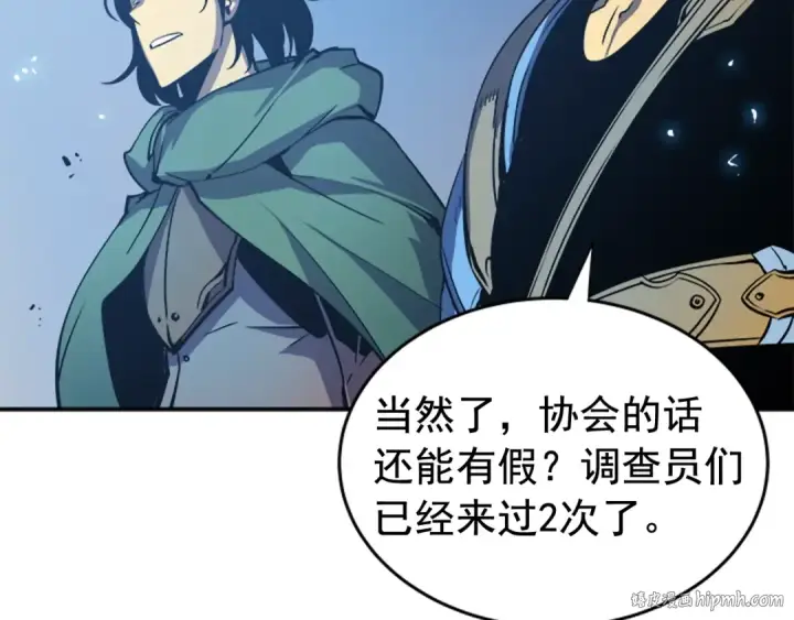 漫画《我独自升级》第19话 不祥预感第40张图