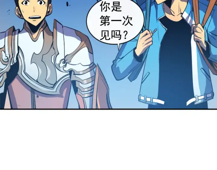 漫画《我独自升级》第19话 不祥预感第43张图