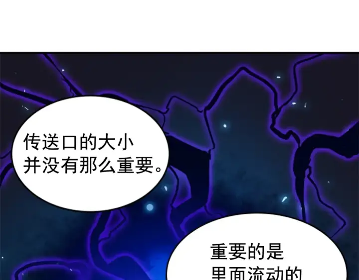 漫画《我独自升级》第19话 不祥预感第44张图