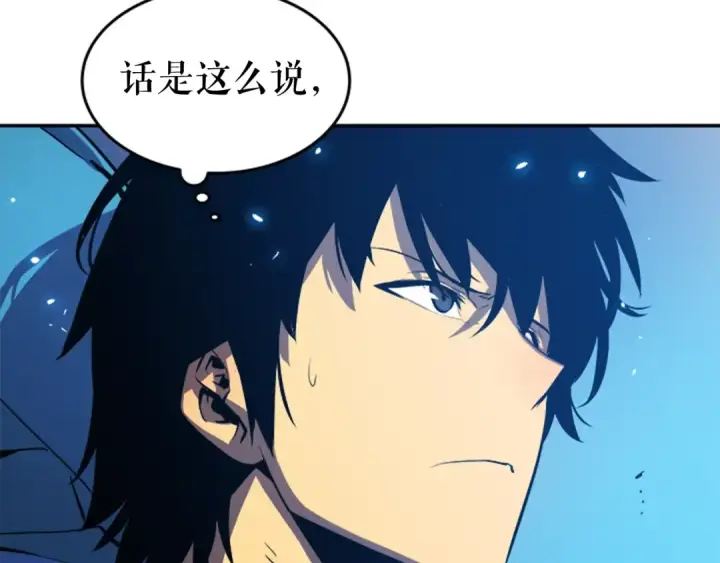 漫画《我独自升级》第19话 不祥预感第47张图