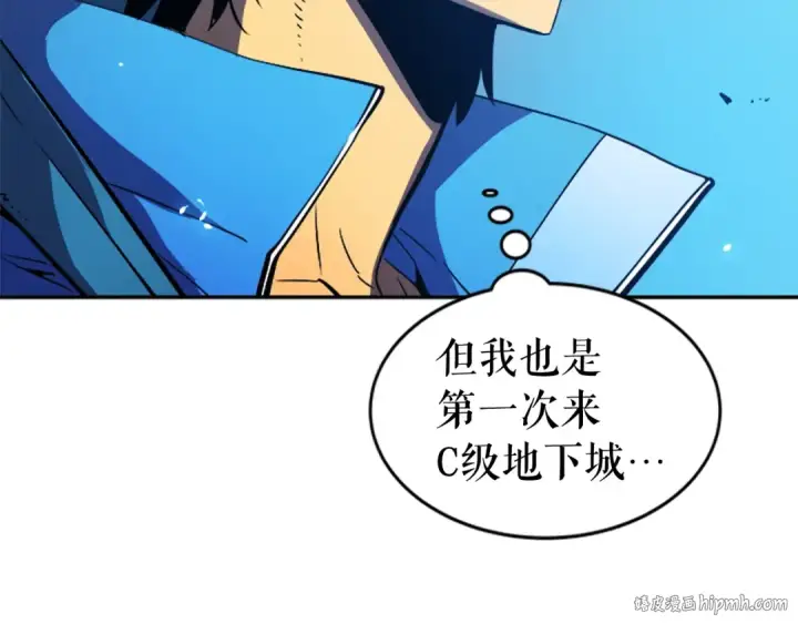 漫画《我独自升级》第19话 不祥预感第48张图