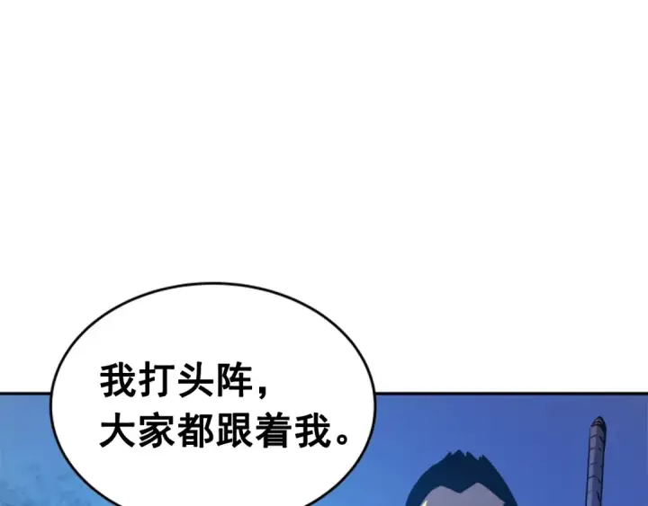 漫画《我独自升级》第19话 不祥预感第49张图
