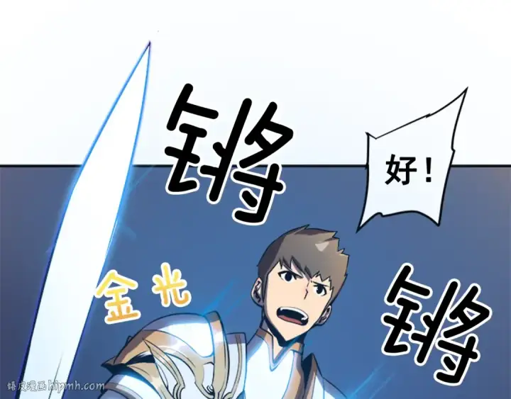 漫画《我独自升级》第19话 不祥预感第56张图