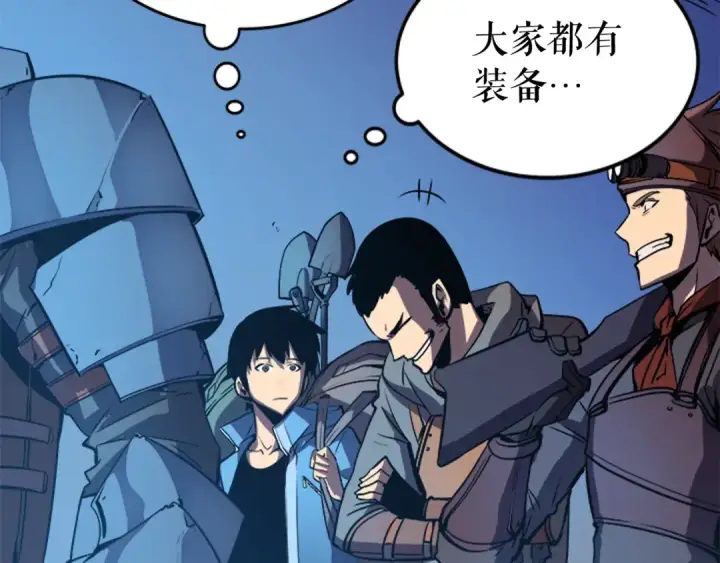 漫画《我独自升级》第19话 不祥预感第62张图