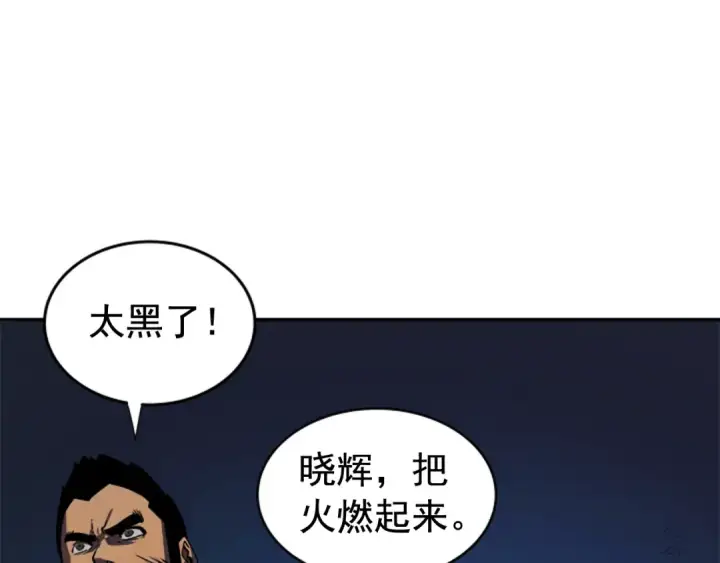 漫画《我独自升级》第19话 不祥预感第65张图