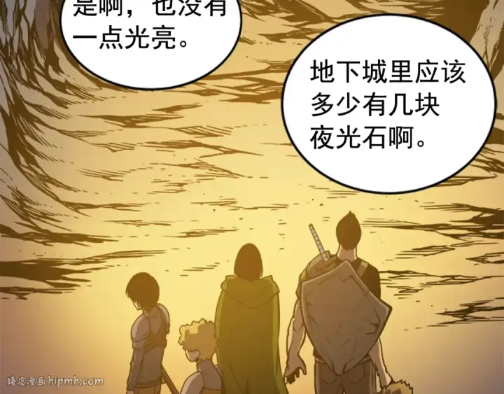 漫画《我独自升级》第19话 不祥预感第72张图