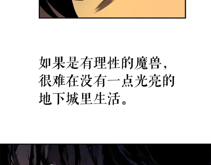 漫画《我独自升级》第19话 不祥预感第79张图