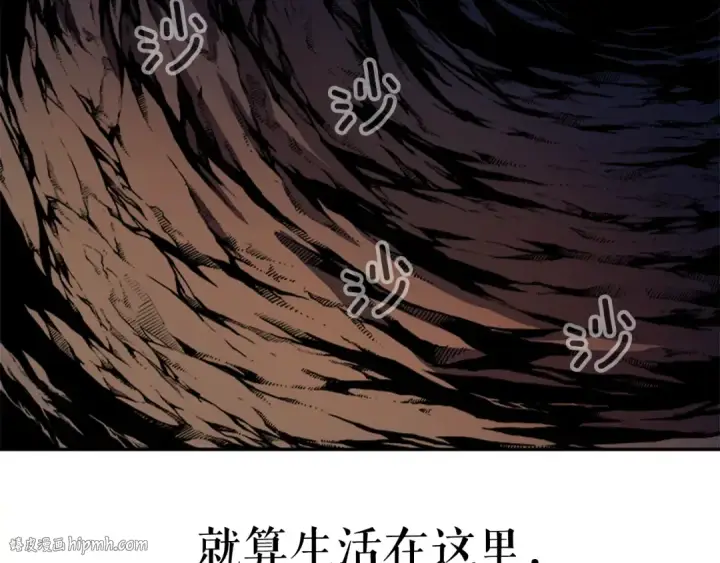 漫画《我独自升级》第19话 不祥预感第80张图