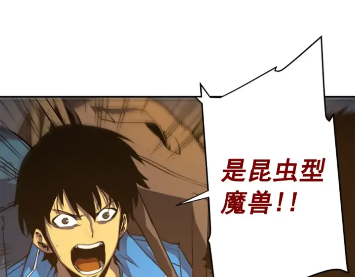 漫画《我独自升级》第19话 不祥预感第84张图