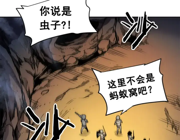 漫画《我独自升级》第19话 不祥预感第86张图