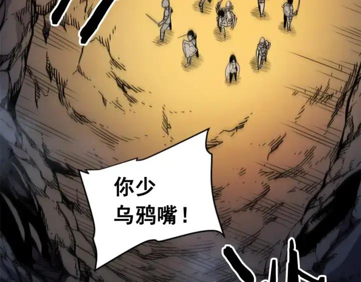 漫画《我独自升级》第19话 不祥预感第87张图