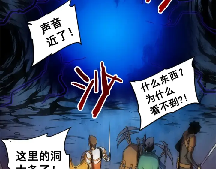 漫画《我独自升级》第19话 不祥预感第89张图