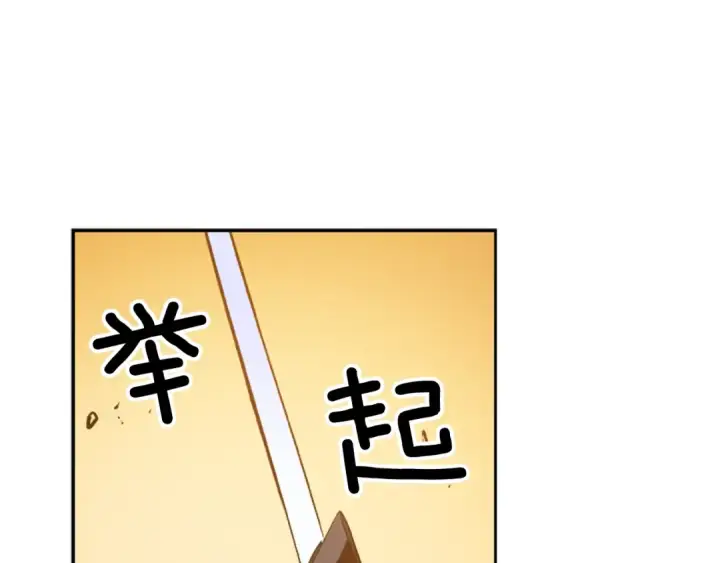 漫画《我独自升级》第19话 不祥预感第9张图