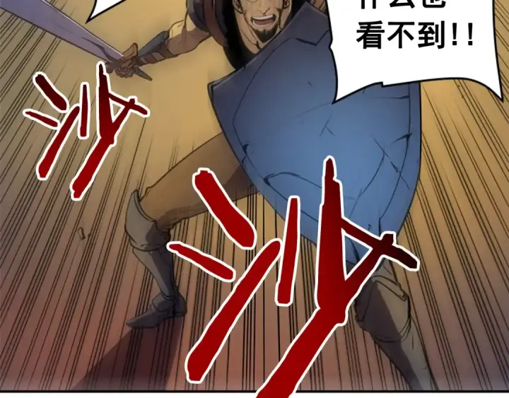 漫画《我独自升级》第19话 不祥预感第91张图
