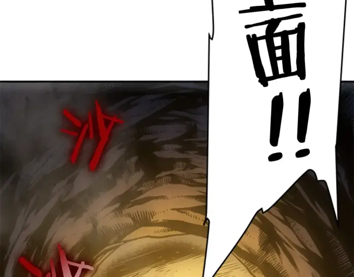 漫画《我独自升级》第19话 不祥预感第95张图