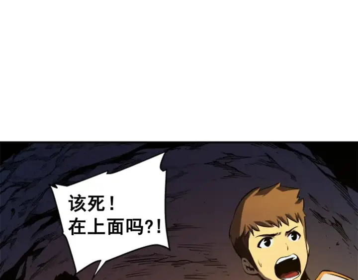 漫画《我独自升级》第19话 不祥预感第98张图