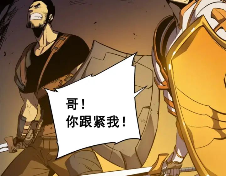 漫画《我独自升级》第19话 不祥预感第99张图