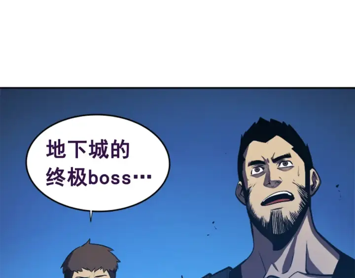 漫画《我独自升级》第20话 队友的背叛第106张图