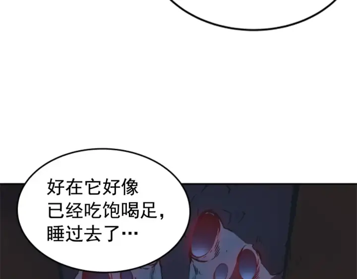 漫画《我独自升级》第20话 队友的背叛第108张图