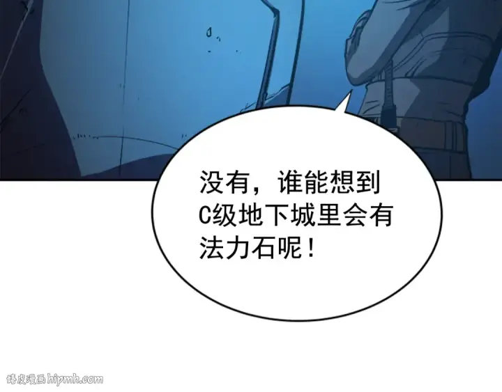 漫画《我独自升级》第20话 队友的背叛第112张图