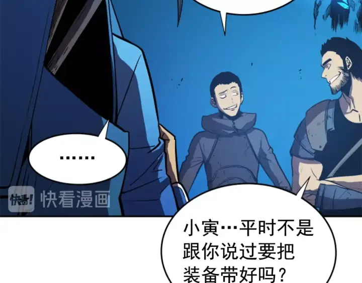 漫画《我独自升级》第20话 队友的背叛第114张图