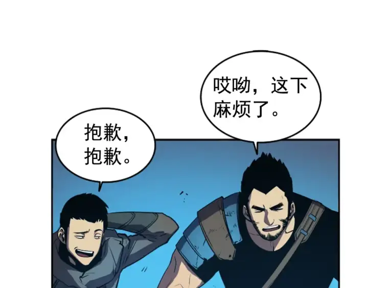 漫画《我独自升级》第20话 队友的背叛第116张图