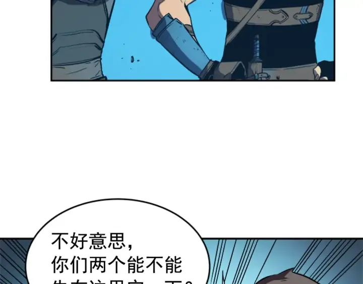 漫画《我独自升级》第20话 队友的背叛第117张图