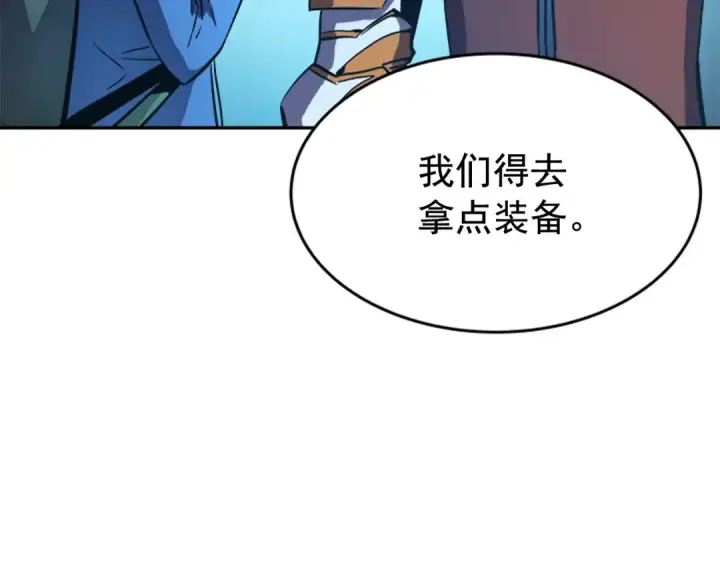 漫画《我独自升级》第20话 队友的背叛第119张图