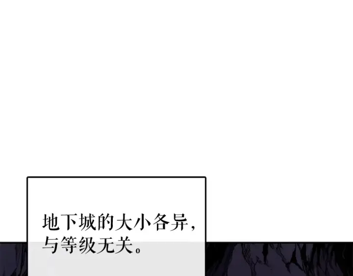 漫画《我独自升级》第20话 队友的背叛第12张图