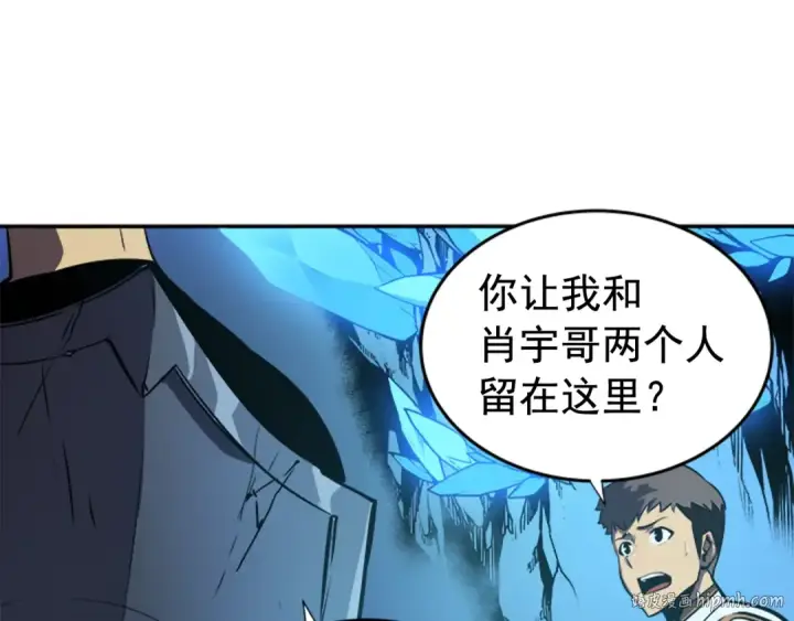 漫画《我独自升级》第20话 队友的背叛第120张图