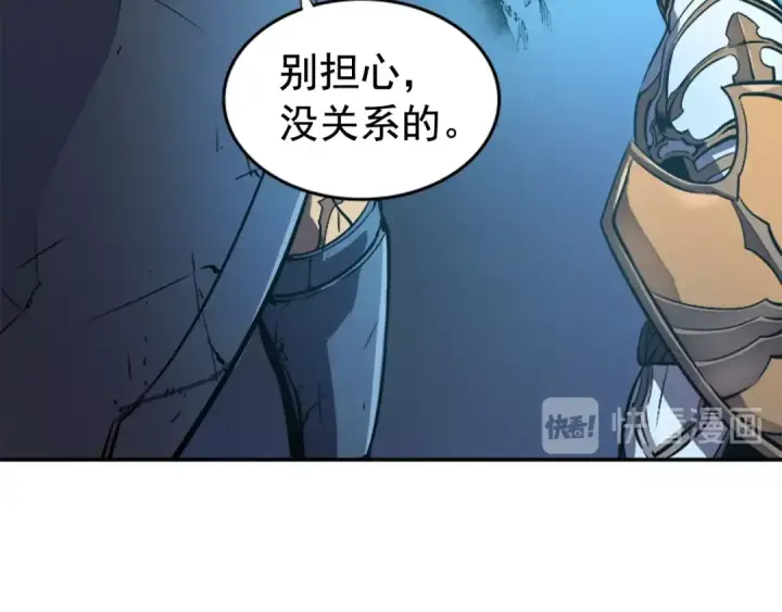 漫画《我独自升级》第20话 队友的背叛第121张图